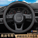 A4L q5L 把套超薄d型卡套 奥迪方向盘套A6L q3audi四季 通用冬季