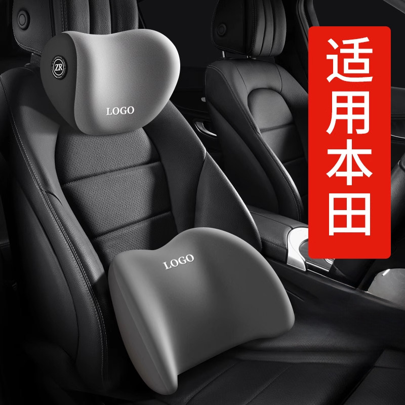 适用于本田汽车头枕靠颈枕crv型格飞度十一代思域雅阁靠枕腰靠垫