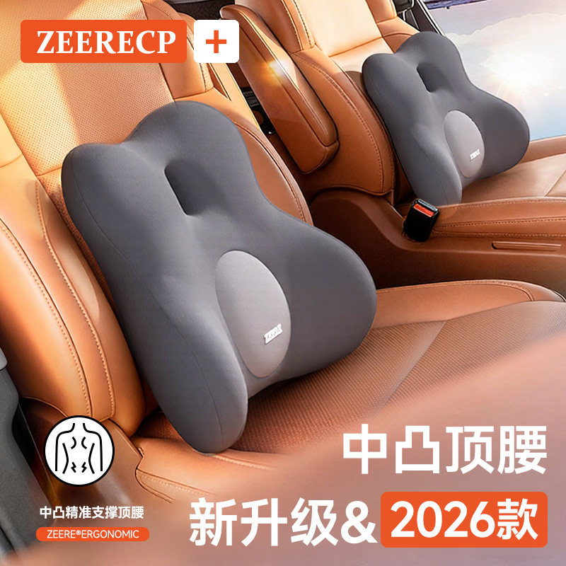 汽车腰靠护腰开车神器车载主驾驶座靠垫靠背腰托车靠司机久坐腰垫,汽车用品/电子/清洗/改装,腰靠,淘宝优惠券,粉丝福利购,淘宝优惠卷
