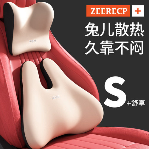 【天猫优选】汽车头枕腰靠