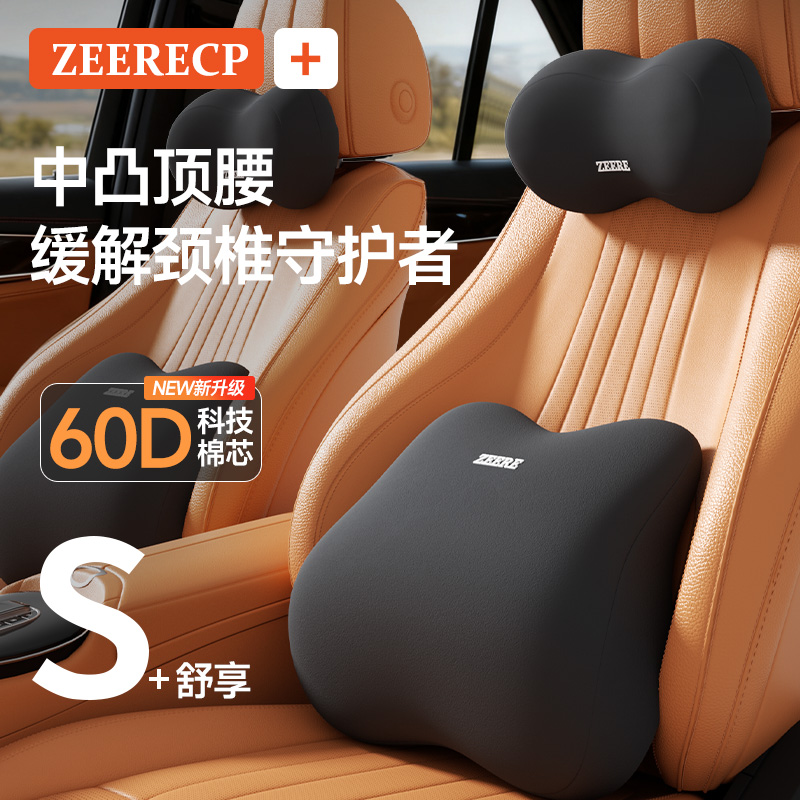 汽车腰靠护腰头枕护颈枕司机必备