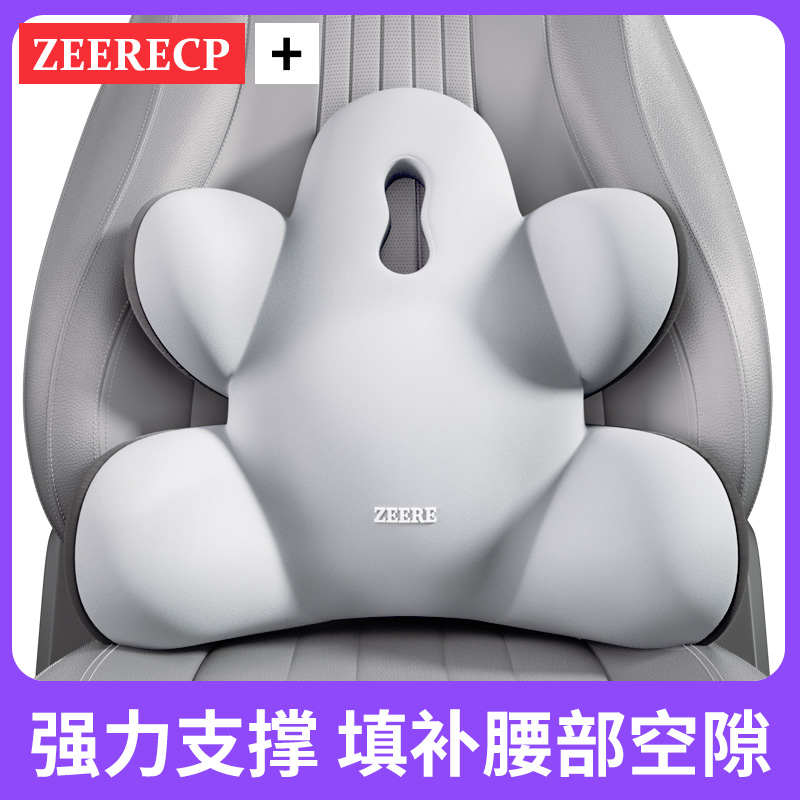 强力支撑！汽车腰靠护腰