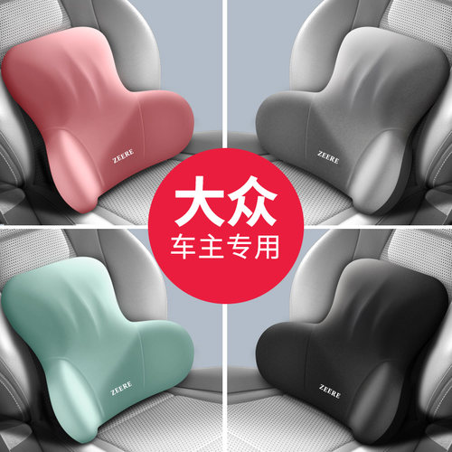 大众汽车腰靠polo宝来帕萨特靠背途观探岳开车护腰迈腾速腾cc腰垫