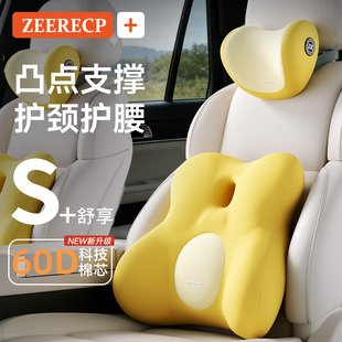 汽车腰靠护腰开车神器车载靠垫腰垫主驾驶座座椅腰托靠背司机久坐