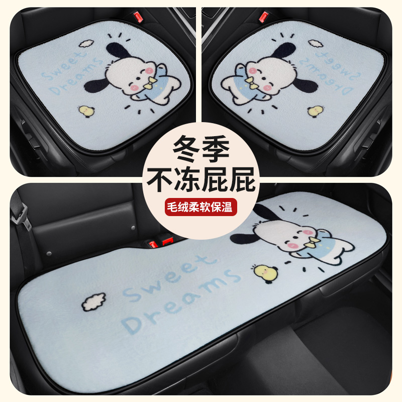 汽车毛绒坐垫冬季保暖三件套