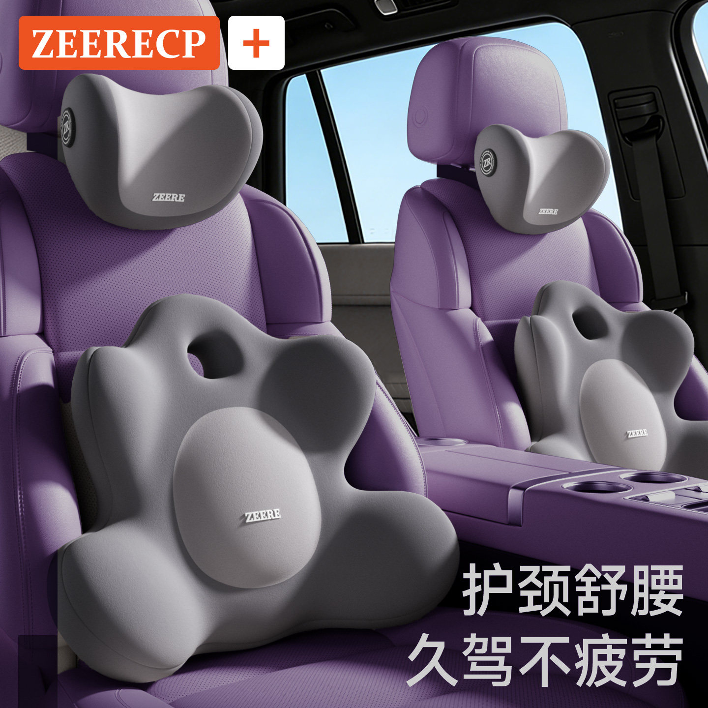 汽车腰靠2026新款女士开车专用护腰神器主驾驶座头枕套装座椅靠垫