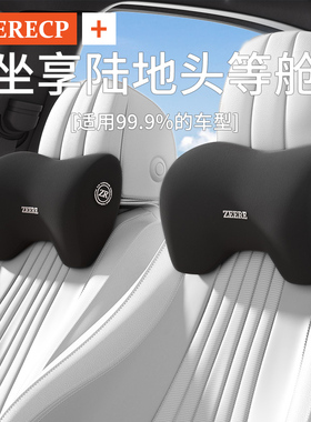 汽车头枕护颈枕车内用靠枕记忆棉车载驾驶员开车专用座椅头枕腰靠