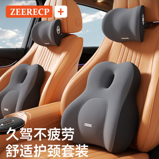 汽车腰靠护腰车载久坐神器主驾驶座腰托头枕套装 记忆棉车用护颈枕