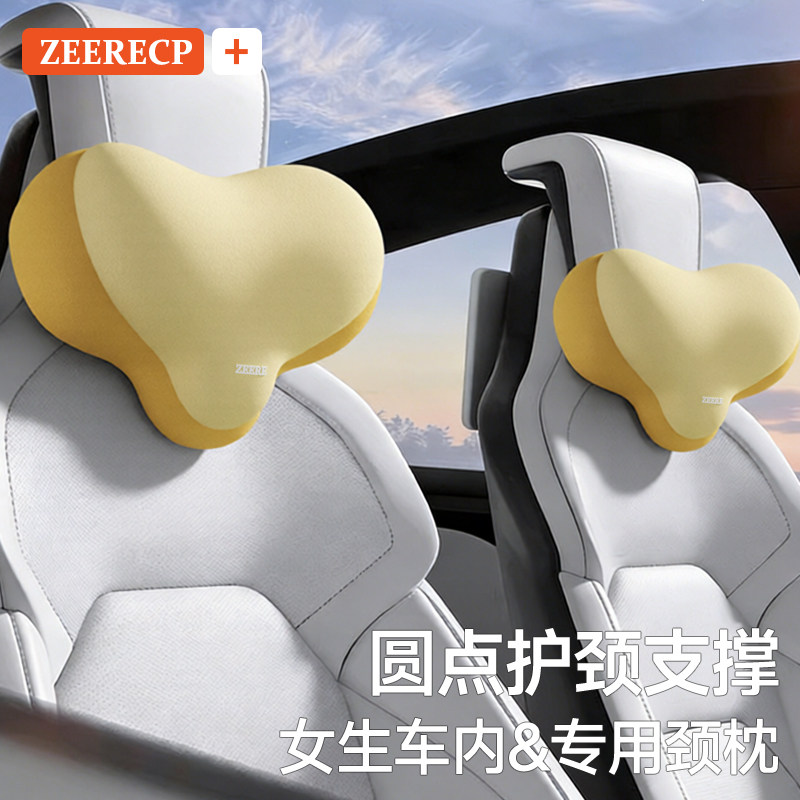 汽车头枕女生车内颈枕靠枕车用护颈枕车载座椅车枕头2025新款靠垫,汽车用品/电子/清洗/改装,头枕,淘宝优惠券,粉丝福利购,淘宝优惠卷