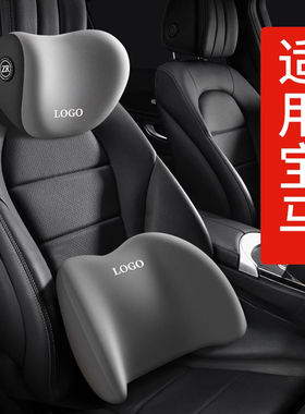 适用于宝马汽车头枕颈枕宝马5系3系车载x1x5x3mini车用靠枕护颈枕