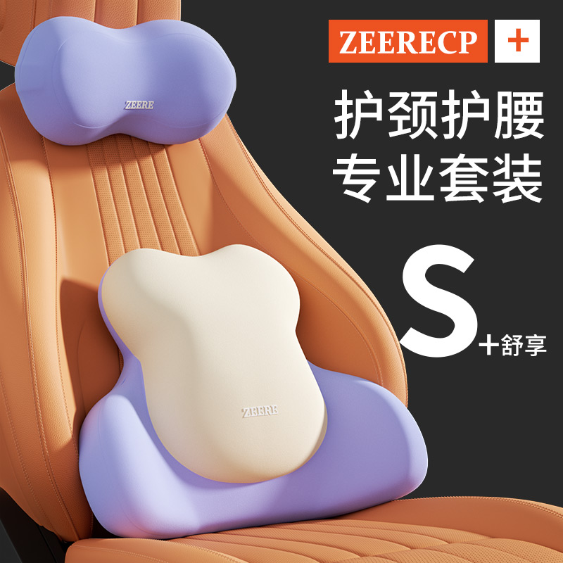 【天猫新品】新一代久坐护腰神器