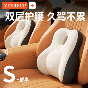 汽车腰靠护腰开车神器车载靠垫腰垫主驾驶座腰托司机久坐支撑护颈