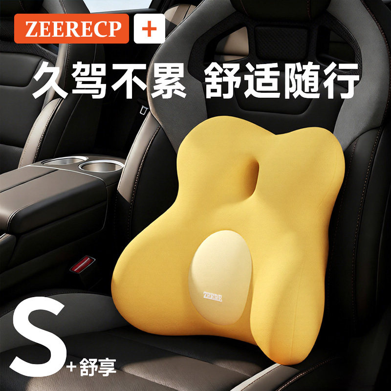 汽车腰靠护腰开车神器车载靠垫腰垫主驾驶座靠背垫腰托车用久坐,汽车用品/电子/清洗/改装,腰靠,淘宝优惠券,粉丝福利购,淘宝优惠卷