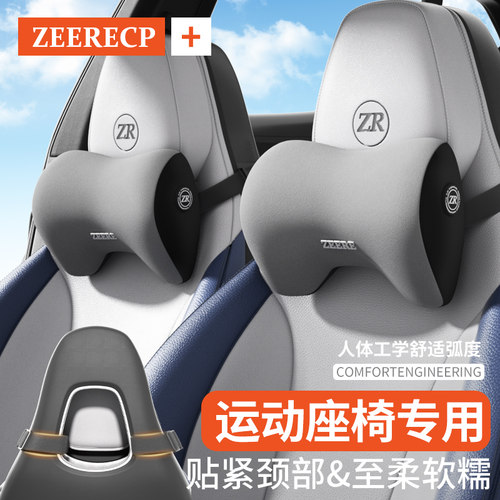 【运动座椅】双排扣汽车头枕