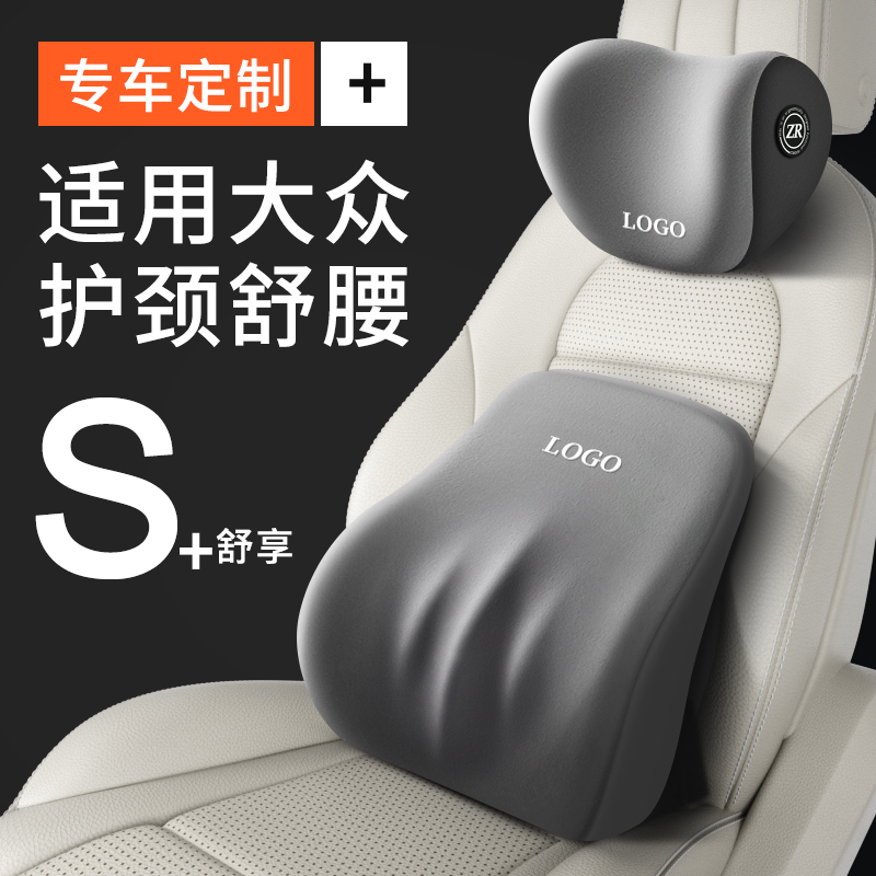 【原厂品质】大众汽车头枕