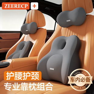 汽车腰靠护腰车载司机开车神器主驾驶座头枕套装腰枕2025新款座椅