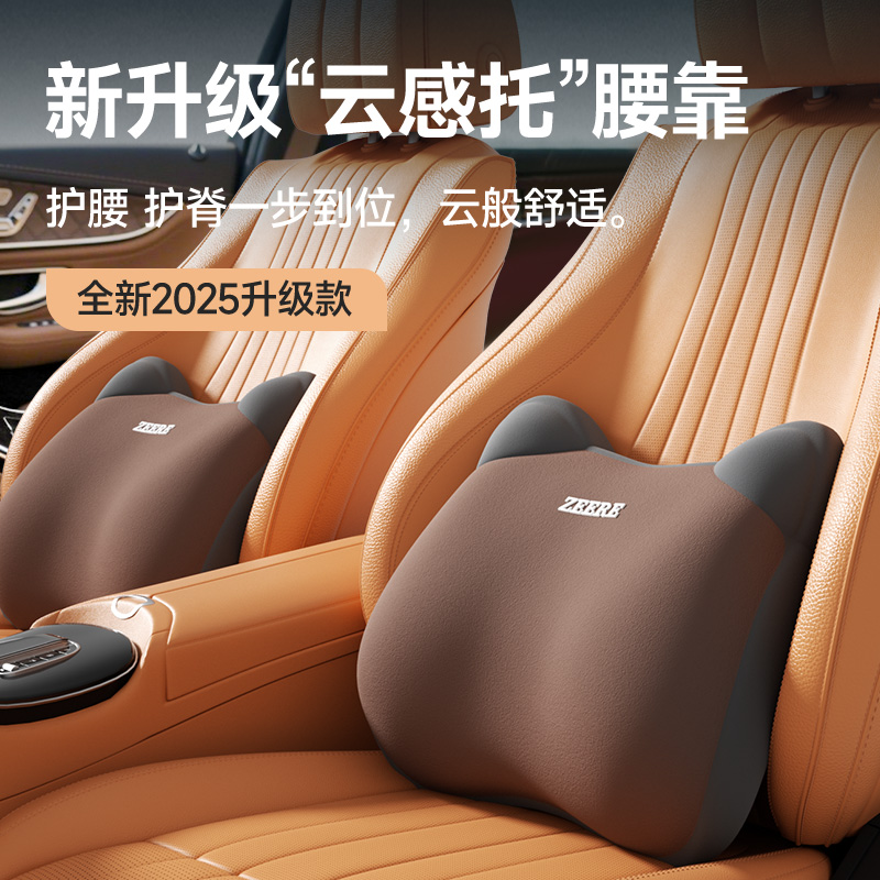 2025新款汽车腰靠主驾驶护腰久坐