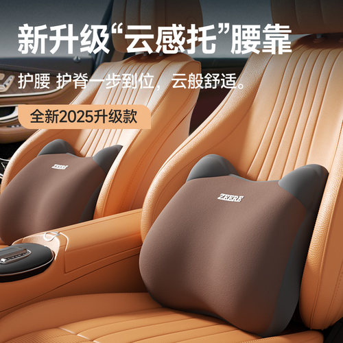 2025新款汽车腰靠主驾驶护腰久坐