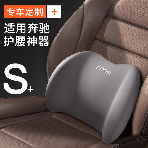 【原厂品质】奔驰汽车腰靠