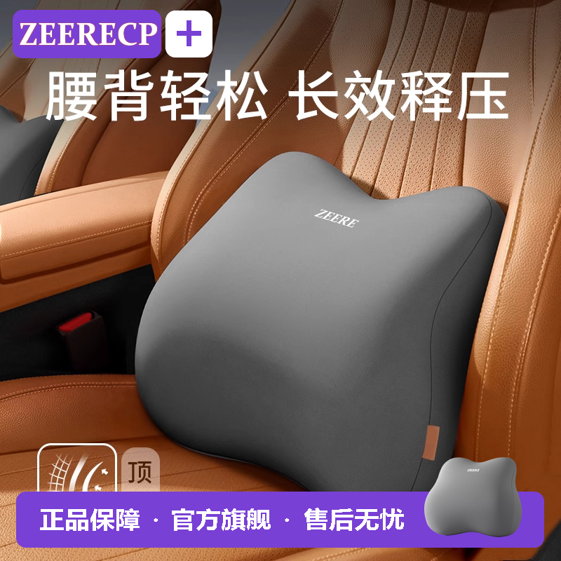 汽车腰靠靠垫腰垫护腰开车司机久坐神器支撑靠背座椅腰托车载腰枕