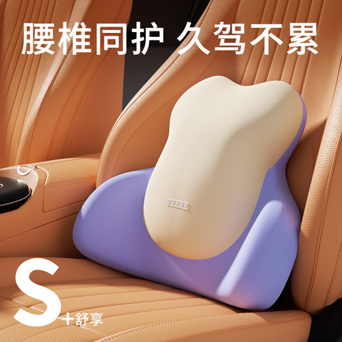 【天猫新品】汽车腰靠护腰神器