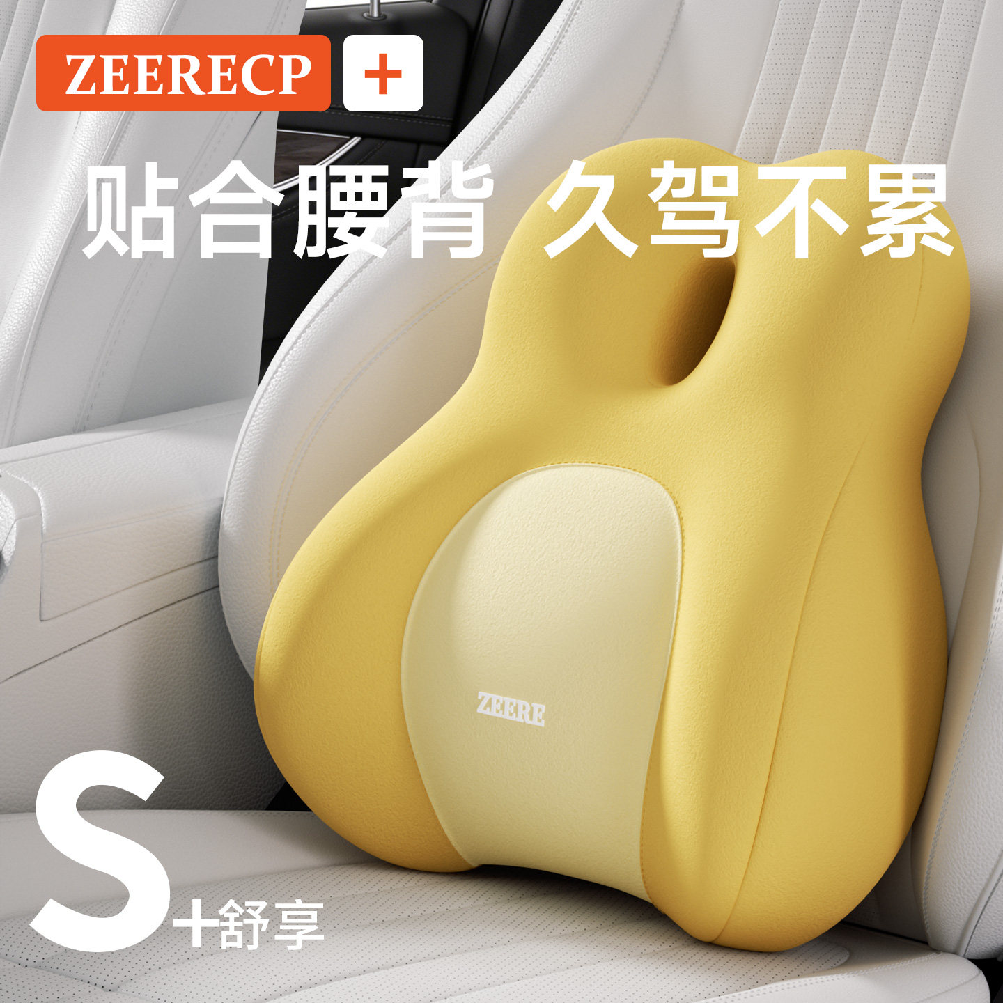 汽车腰靠护腰车内座椅腰托车载靠背垫车用主驾驶开车腰部支撑靠垫,汽车用品/电子/清洗/改装,腰靠,淘宝优惠券,粉丝福利购,淘宝优惠卷