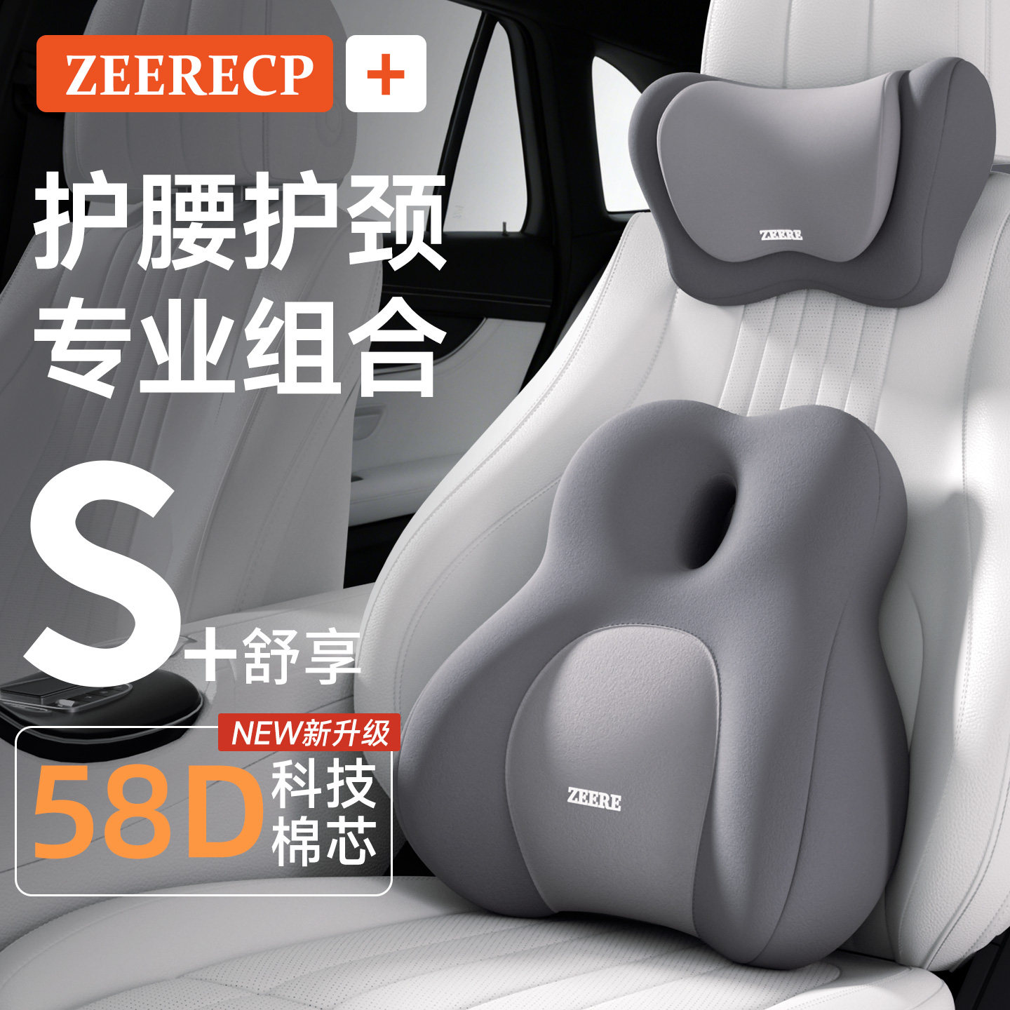 汽车腰靠护腰神器主驾驶座头枕套装座椅2026新款靠垫护颈枕支撑垫
