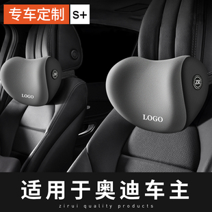 a3座椅专用高端靠颈枕车用 q5l a6l 适用于奥迪汽车头枕护颈枕a4l