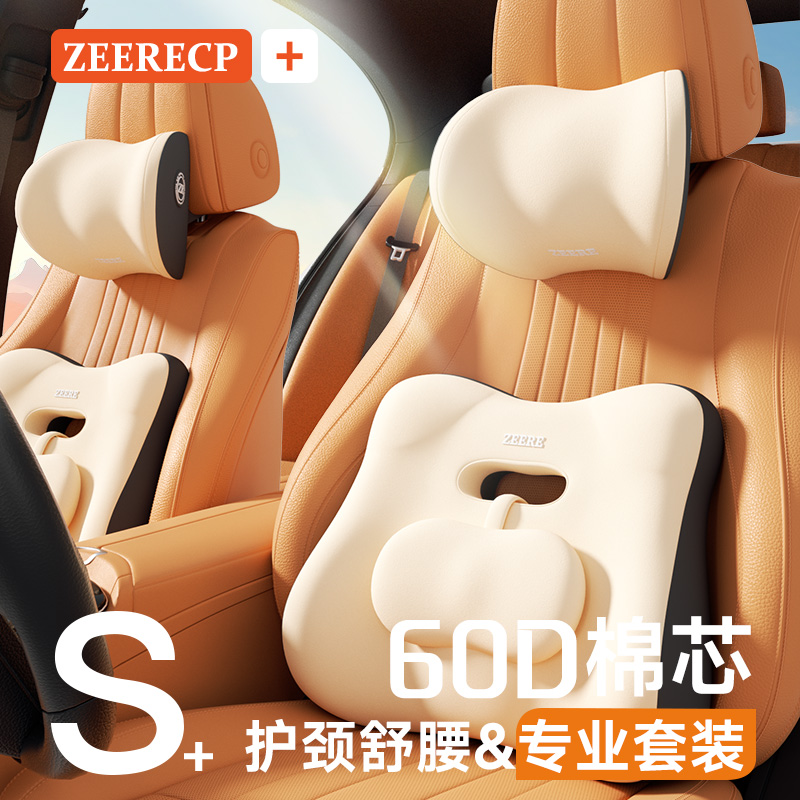 汽车头枕套装车载靠枕车用护颈枕座椅2025新款四季通用儿童坐车枕