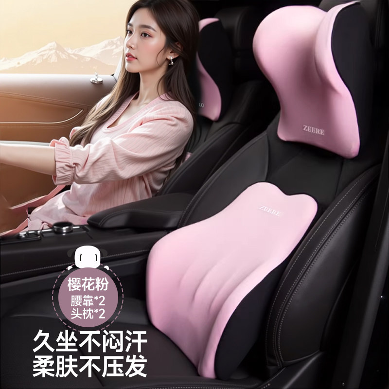 汽车腰靠女司机专用开车护腰神器车载靠垫腰垫靠背垫座椅腰托久坐,汽车用品/电子/清洗/改装,腰靠,淘宝优惠券,粉丝福利购,淘宝优惠卷