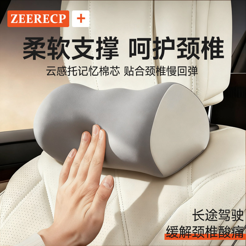 汽车头枕车内靠枕护颈枕车枕车载