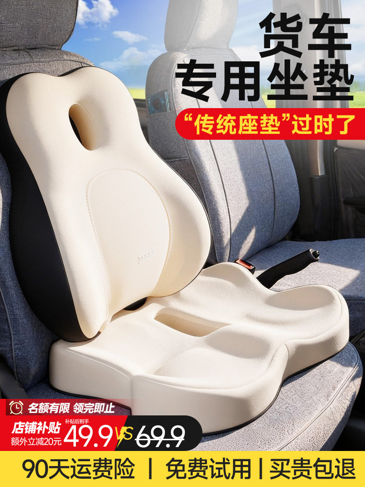 货车坐垫司机专用汽车椅子垫护腰靠背一体久坐车垫四季通用记忆棉