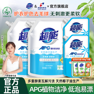超能洗衣液7.8斤高档衣物温和无刺激洗涤剂家用实惠装 APG配方