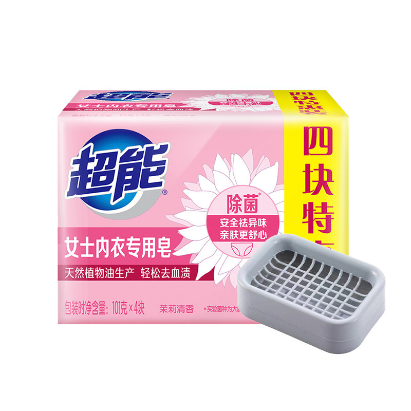 【直播专用】超能内衣皂101g*4块送皂盒深层洁净温和去血渍去异味,洗护清洁剂/卫生巾/纸/香薰,内衣皂,淘宝优惠券,粉丝福利购,淘宝优惠卷