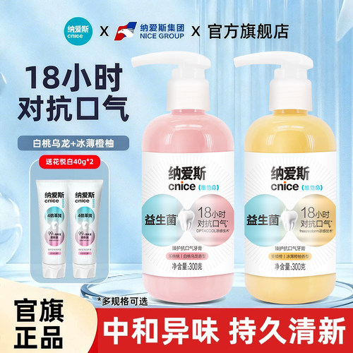 纳爱斯牙膏泵式按压大瓶装300g抗口气清新缓解口臭护龈固齿大容量