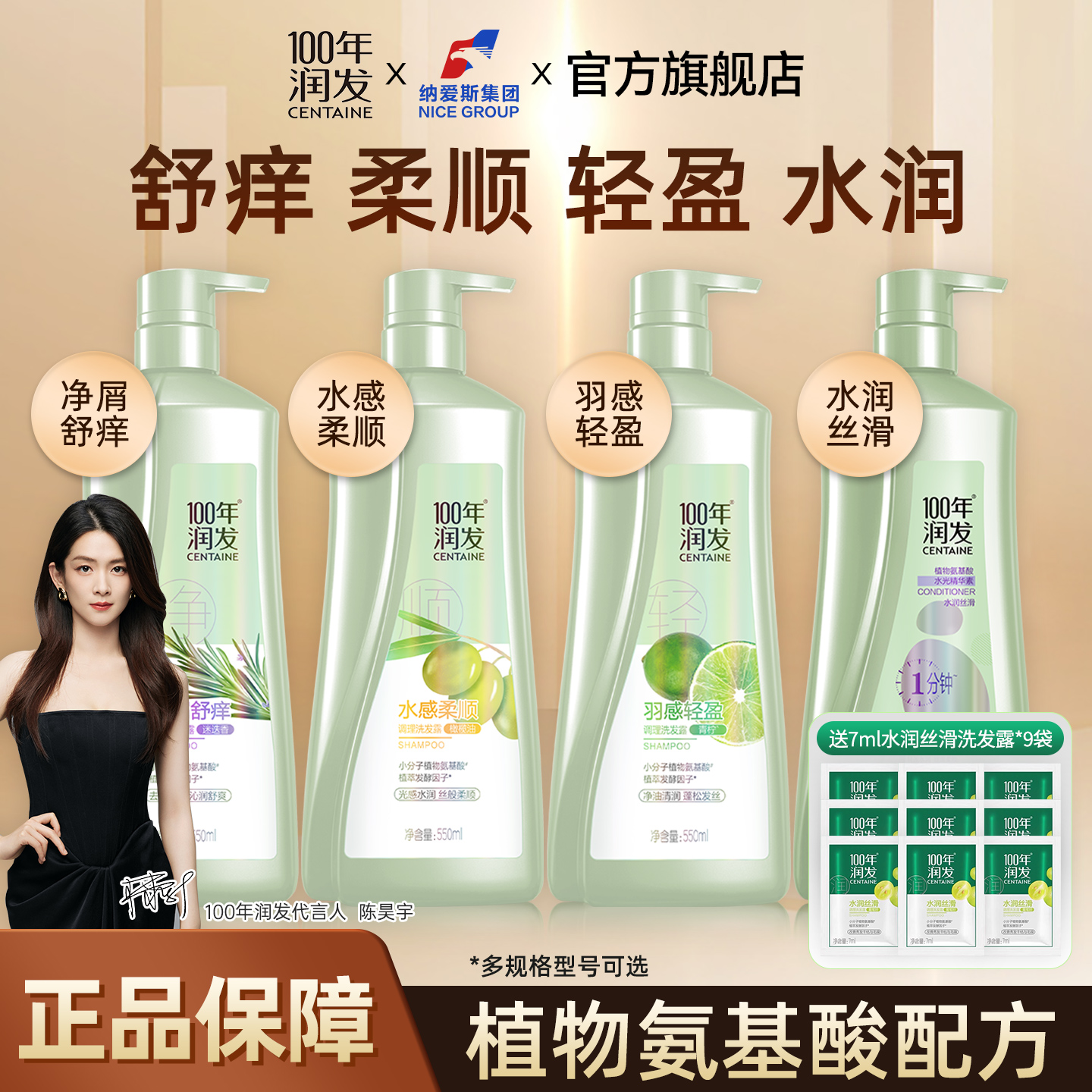 100年润发调理洗发水550ml洗发露柔顺改善毛躁舒痒去屑植物氨基酸
