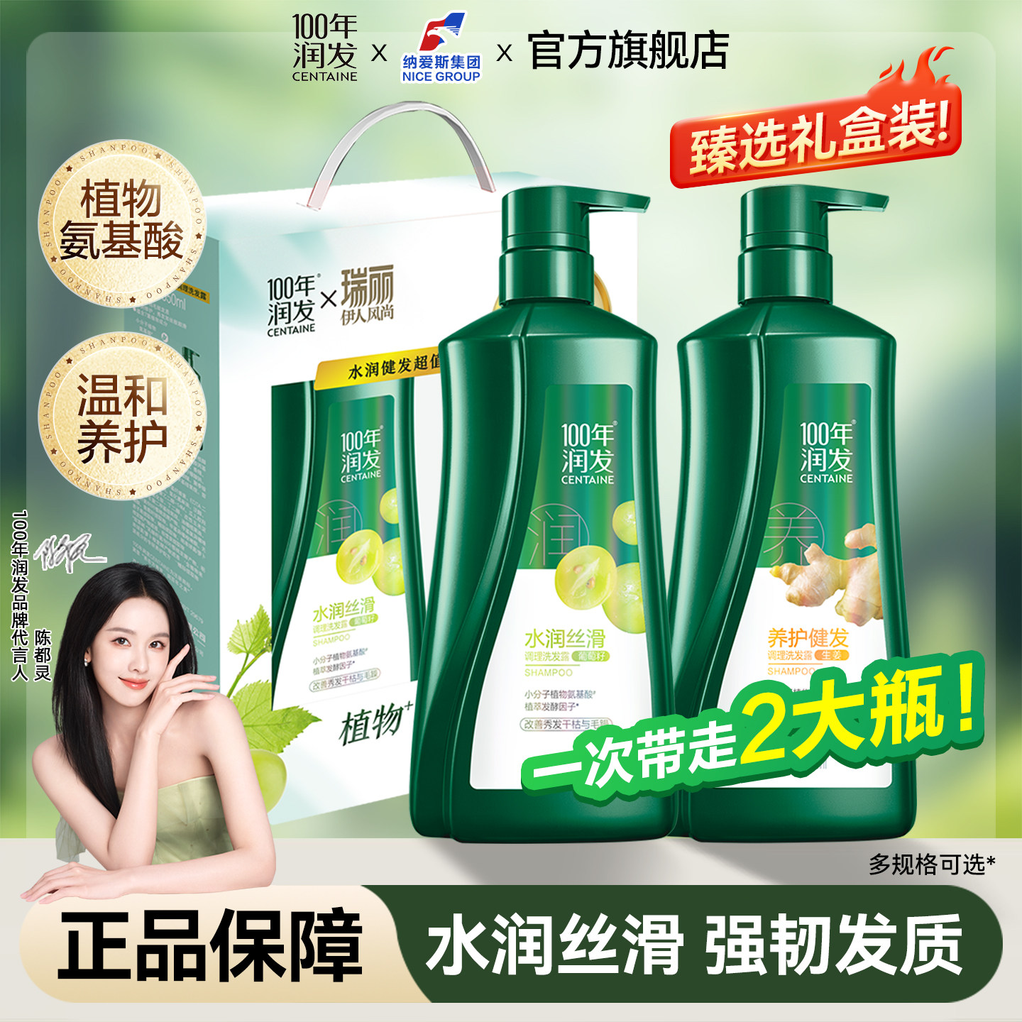 100年润发柔顺蓬松家庭装洗发露