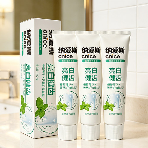 纳爱斯亮白去渍牙膏120g*3支装家用实惠装囤货清新口气清洁口腔JF