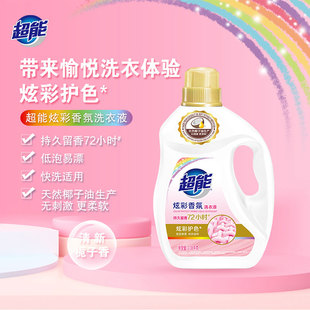 超能炫彩香氛洗衣液2.08kg大瓶装 强去污衣物柔顺实惠装 官方正品