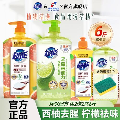 超能洗洁精1kg大桶装家用