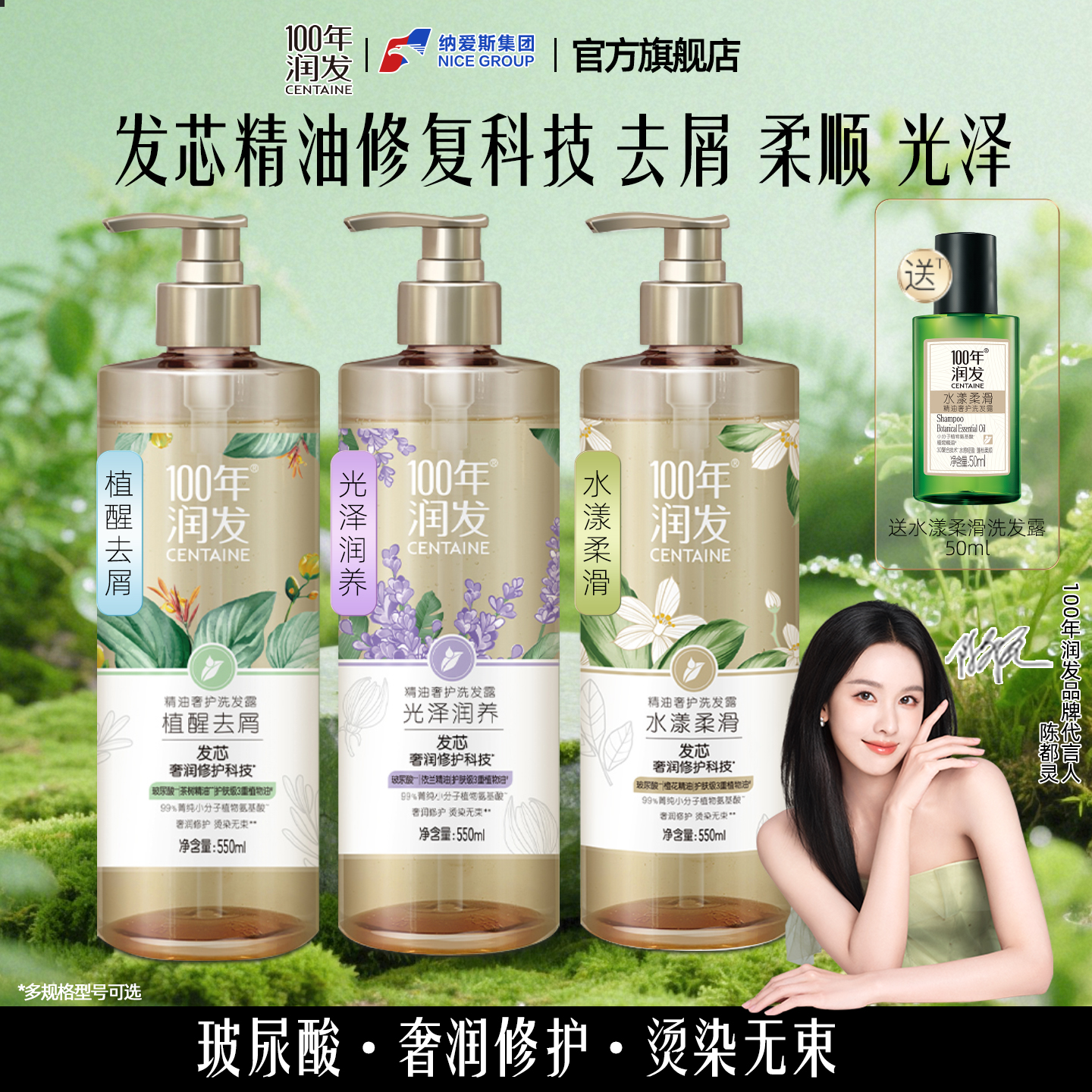 正品100年润发水漾柔滑洗发露