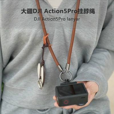 DJI大疆/影石通用防丢相机背带