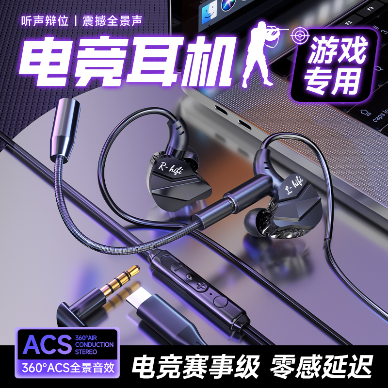 台式电脑耳机入耳式麦克风二合一