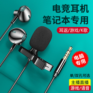 笔记本耳机有线适用联想拯救者华硕天选5/5pro电脑耳麦话筒二合一