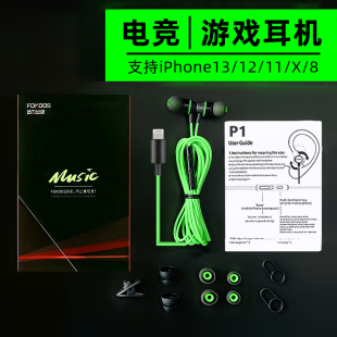 11Promax电竞xr和平精英吃鸡专用耳塞Lightning接口 13Pro手机7 苹果通用游戏耳机入耳式 有线适用iphone12