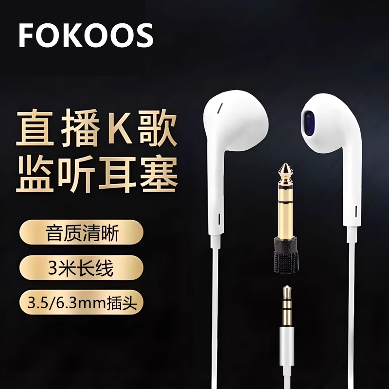 电钢琴电子琴练习专用耳机电吉他6.3mm接口监听适用雅马哈有线3米
