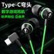 游戏耳机有线type c接口适用黑鲨5小米15pro红米k80弯头吃鸡专用
