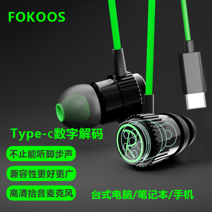游戏专用耳机有线入耳式吃鸡Typec电脑手机笔记本cf电竞专用带麦