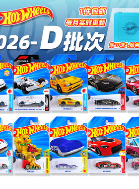 风火轮小车26D批次法拉利兰博基尼红牛F1招财猫合收藏金车模C4982