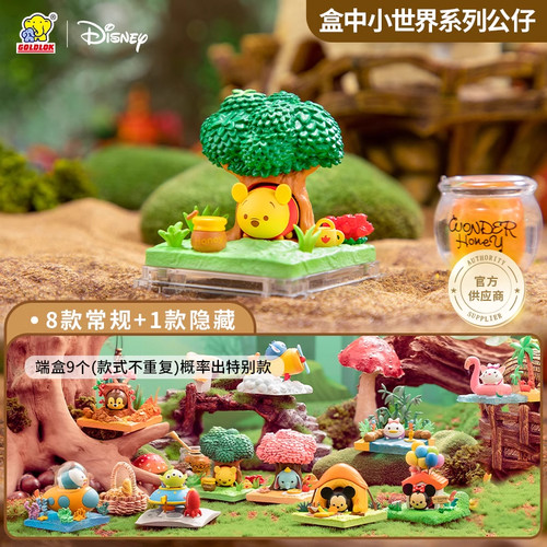 迪士尼TsumTSUM盒中小世界盲盒